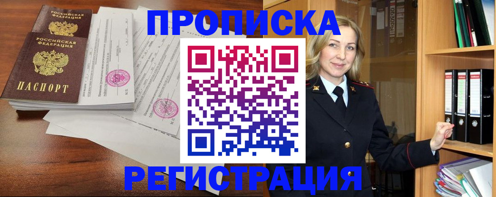 временная регистрация в Александрове