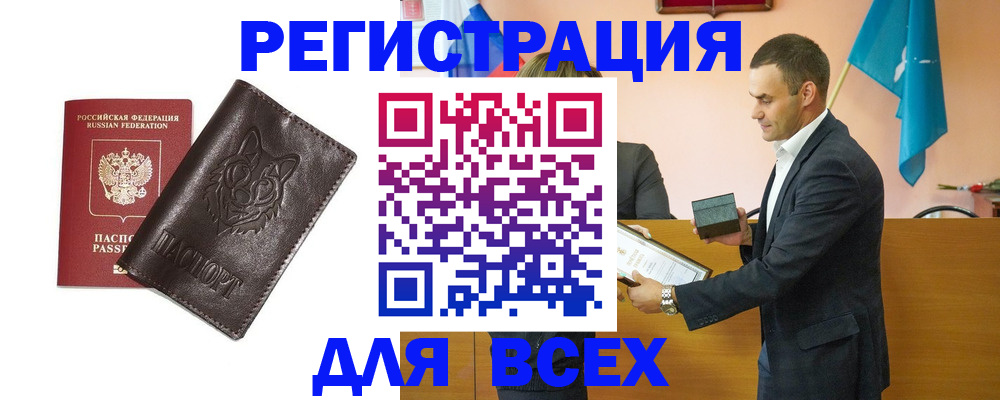 купить прописку в Александрове