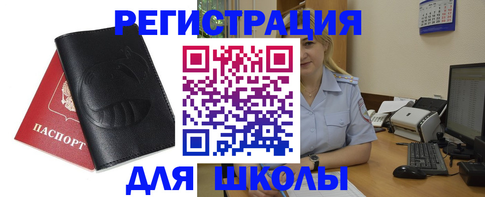 прописка штамп в Александрове