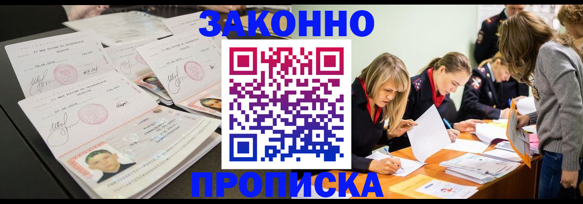 прописка поиск в Александрове